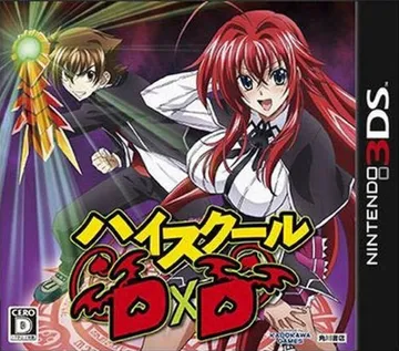 Highschool.DxD (.JPN) box cover front